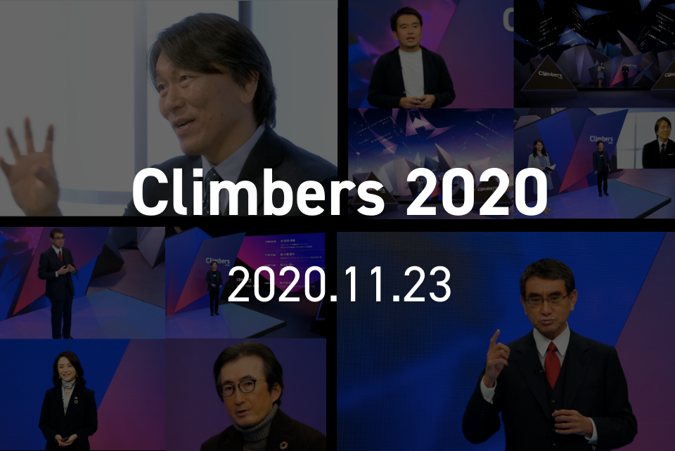 Climbers 2020 2020.11.23