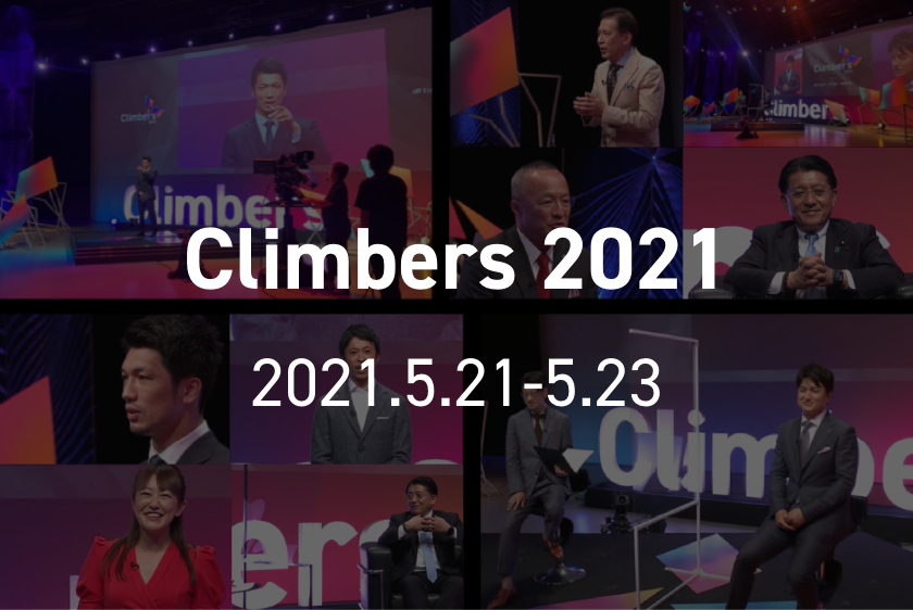 Climbers 2021 2021.5.21-5.23